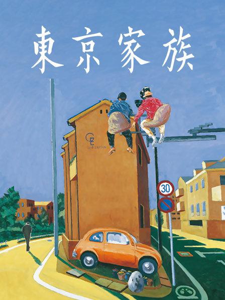 工口剧情韩漫《继母的朋友们》1-145话原版合集[4501P+4pdf/1.31G]